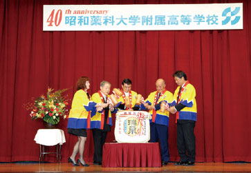 高等学校創立40周年記念式典